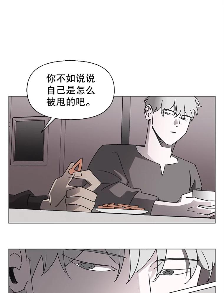 《主妇杀手》149.别人的恋情（8） 第90页