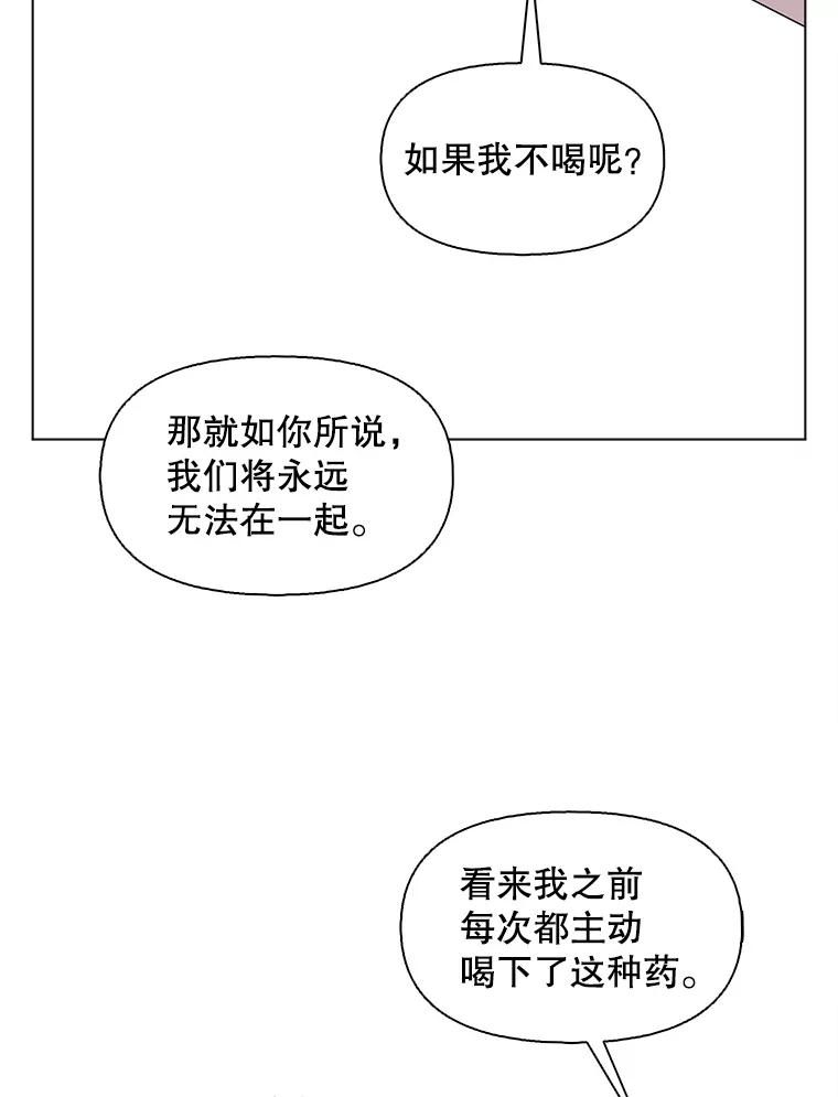 《主妇杀手》149.别人的恋情（8） 第62页