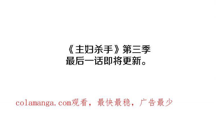 《主妇杀手》149.别人的恋情（8） 第119页