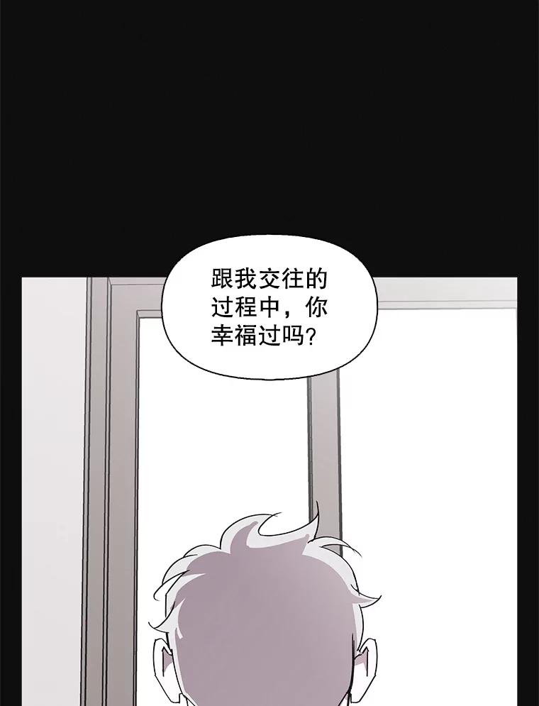 《主妇杀手》149.别人的恋情（8） 第94页