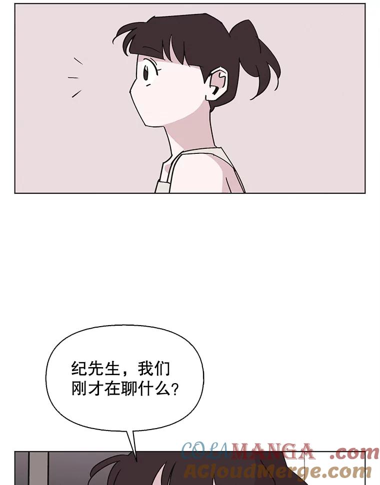 《主妇杀手》149.别人的恋情（8） 第56页