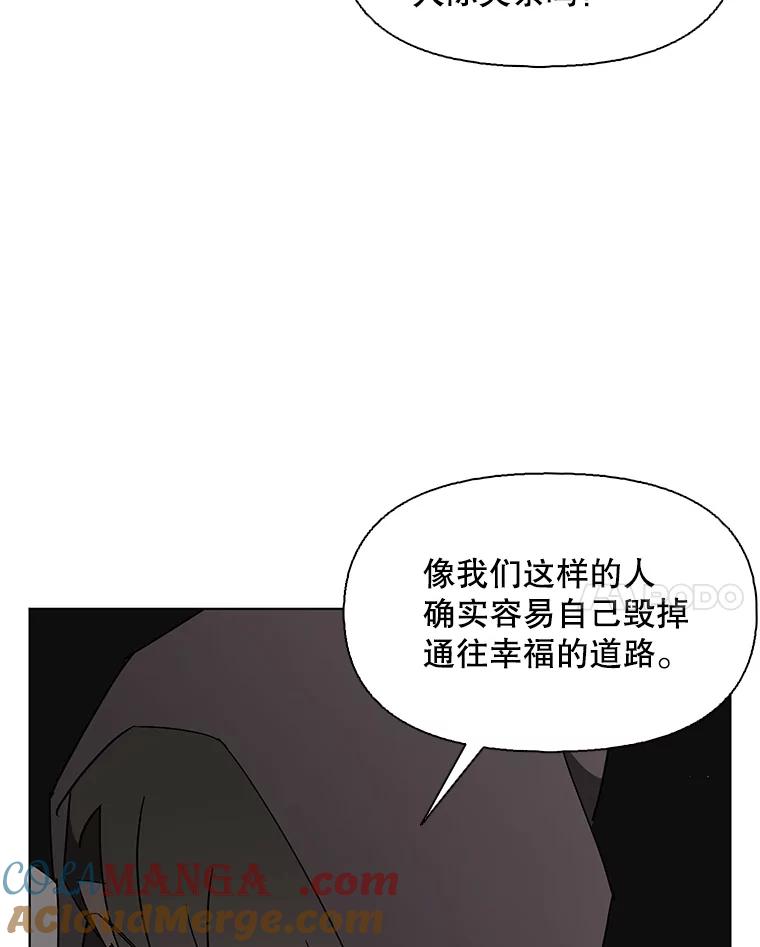 《主妇杀手》149.别人的恋情（8） 第88页
