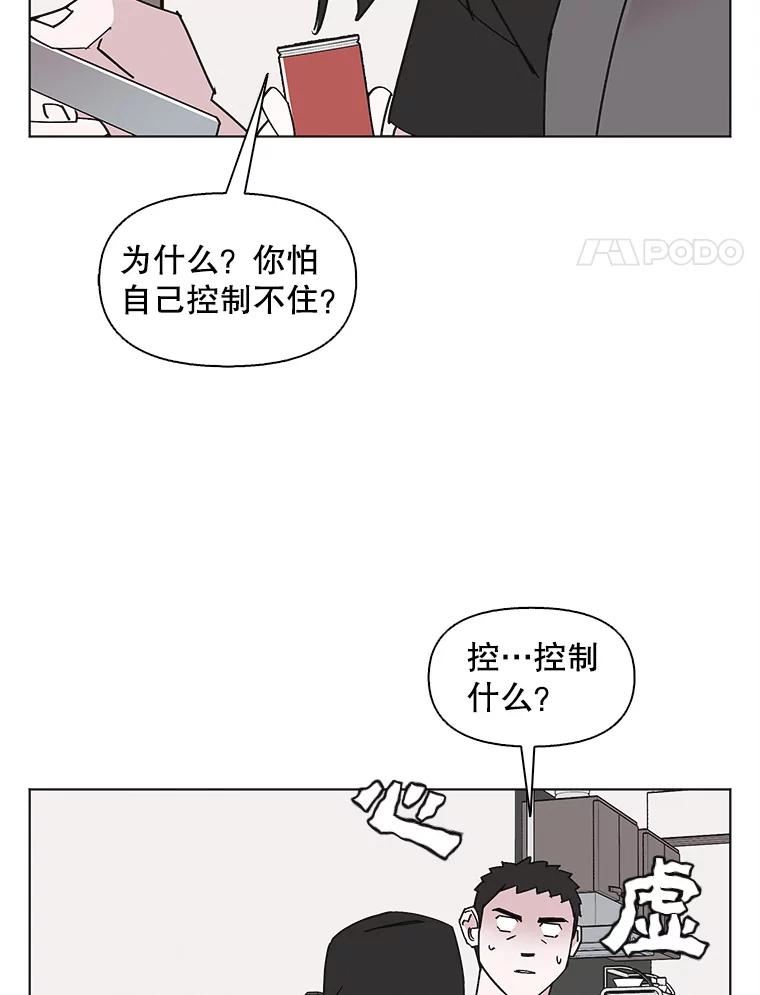 《主妇杀手》149.别人的恋情（8） 第75页