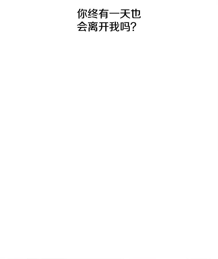 《主妇杀手》149.别人的恋情（8） 第15页