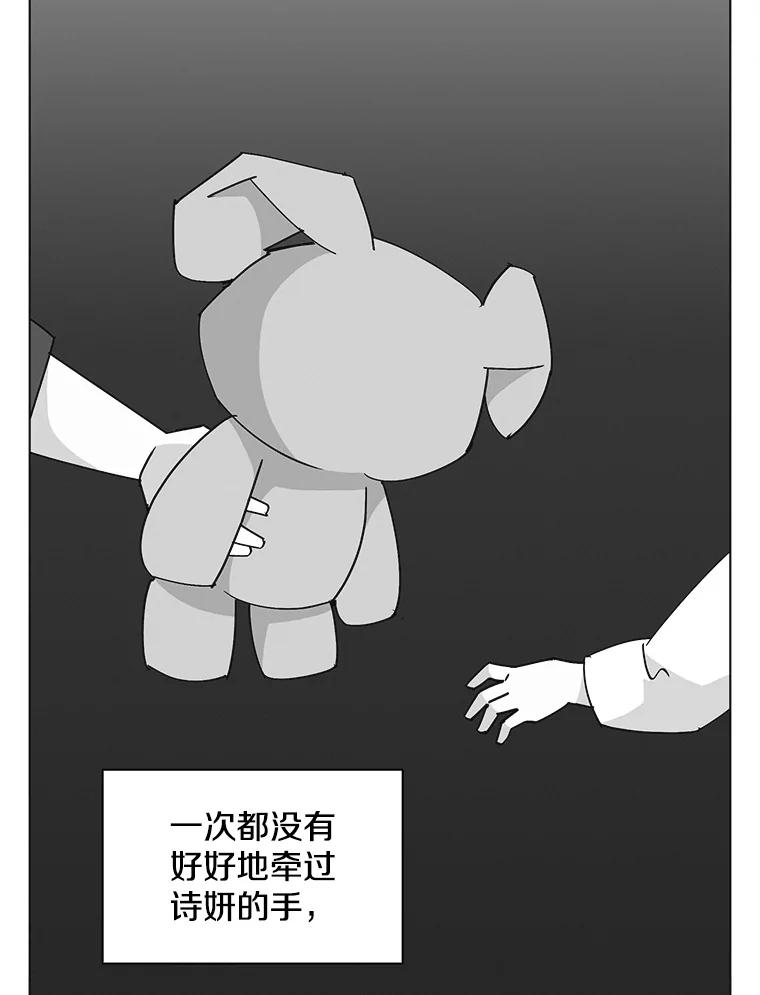 《主妇杀手》149.别人的恋情（8） 第21页