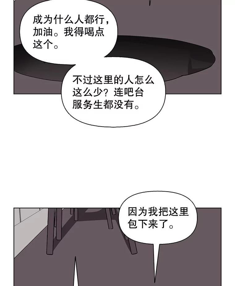 《主妇杀手》149.别人的恋情（8） 第111页