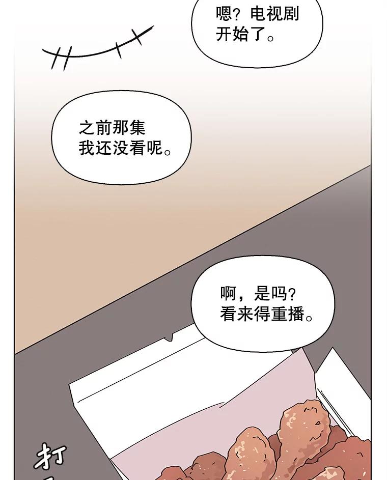 《主妇杀手》149.别人的恋情（8） 第70页