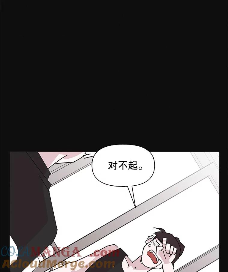 《主妇杀手》149.别人的恋情（8） 第100页
