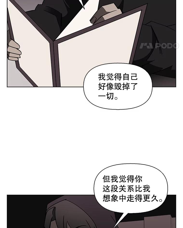 《主妇杀手》149.别人的恋情（8） 第85页