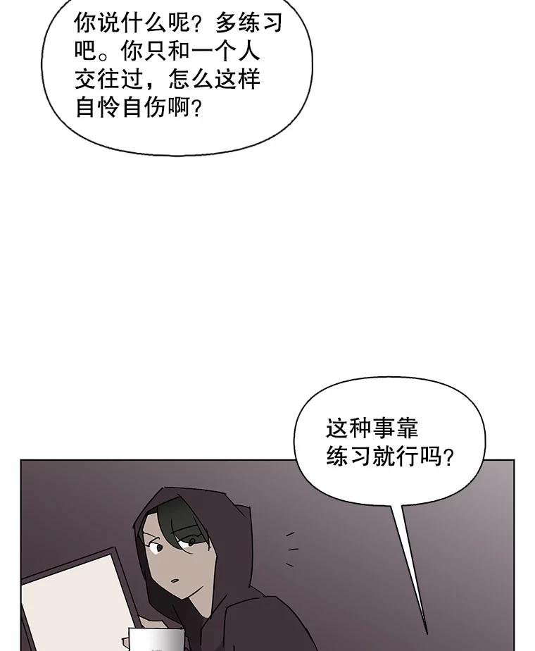 《主妇杀手》149.别人的恋情（8） 第107页