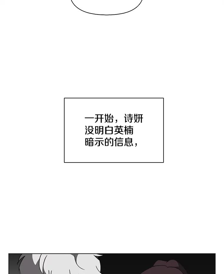 《主妇杀手》149.别人的恋情（8） 第43页
