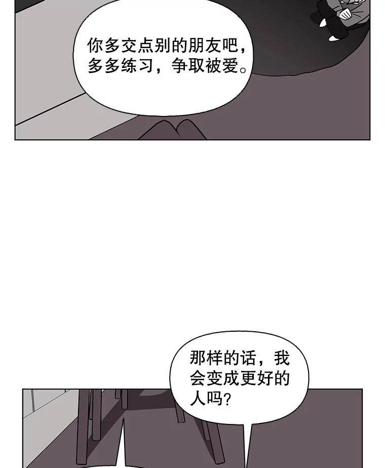 《主妇杀手》149.别人的恋情（8） 第110页