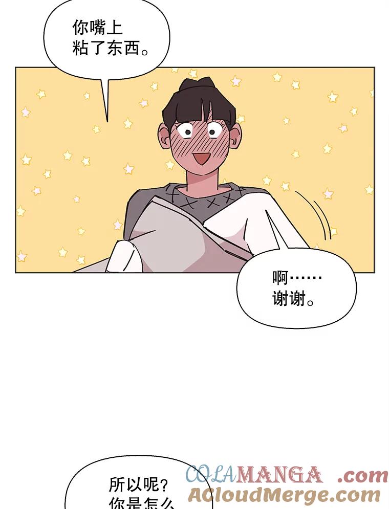 《主妇杀手》149.别人的恋情（8） 第4页
