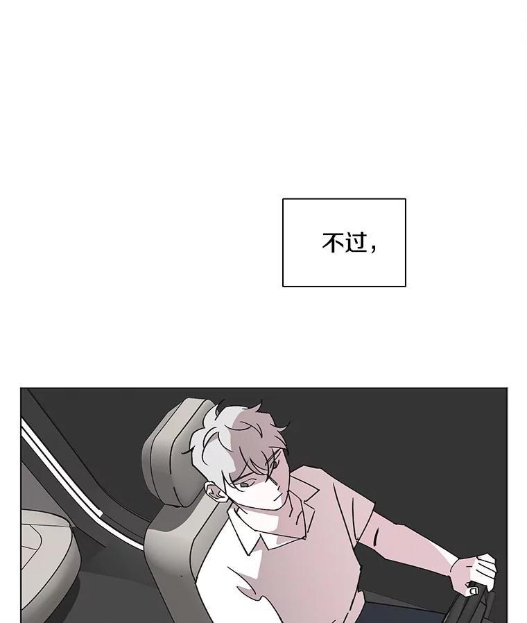 《主妇杀手》149.别人的恋情（8） 第11页