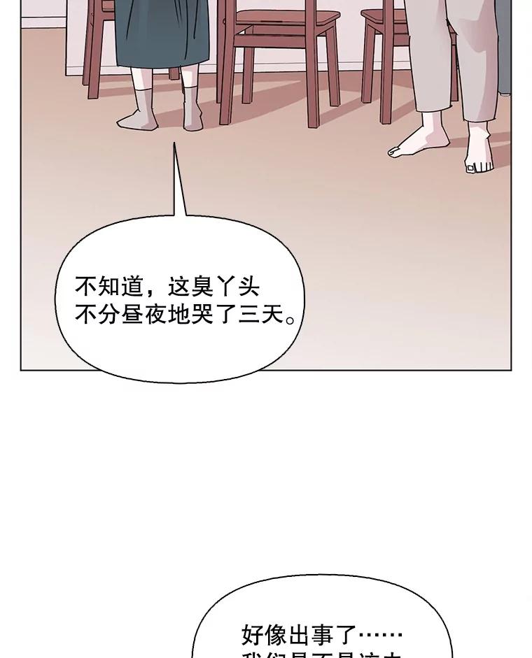 《主妇杀手》149.别人的恋情（8） 第114页