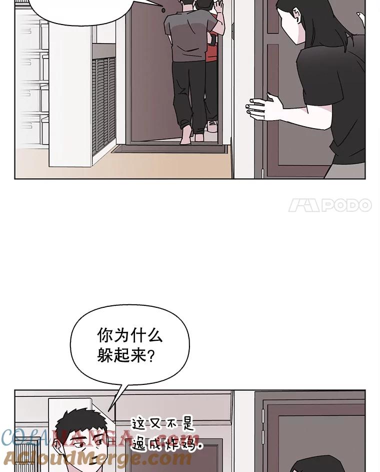《主妇杀手》149.别人的恋情（8） 第68页