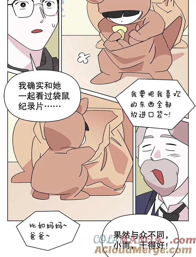 《主妇杀手》150.未来（本季完） 第58页
