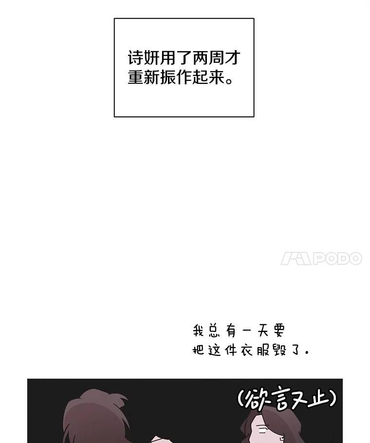 《主妇杀手》150.未来（本季完） 第11页