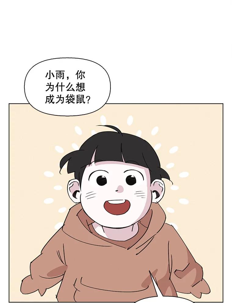 《主妇杀手》150.未来（本季完） 第65页