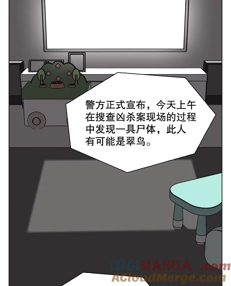 《主妇杀手》150.未来（本季完） 第85页