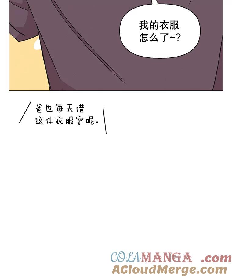 《主妇杀手》150.未来（本季完） 第10页