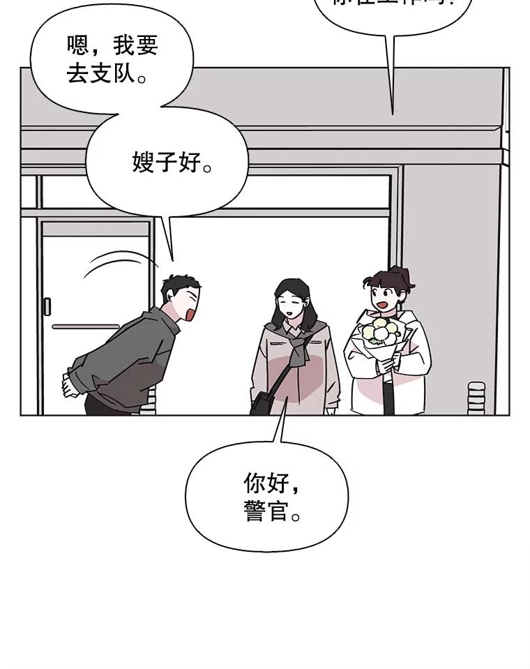 《主妇杀手》150.未来（本季完） 第39页