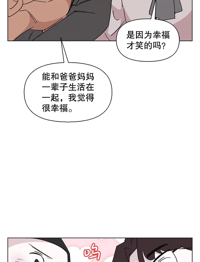 《主妇杀手》150.未来（本季完） 第77页