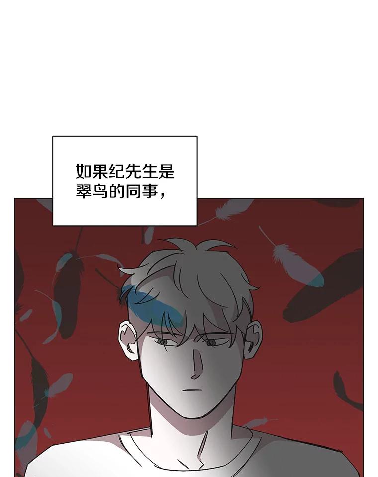 《主妇杀手》150.未来（本季完） 第20页