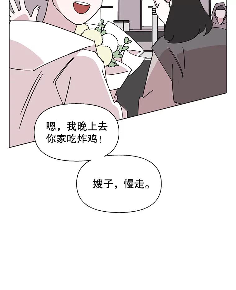 《主妇杀手》150.未来（本季完） 第41页
