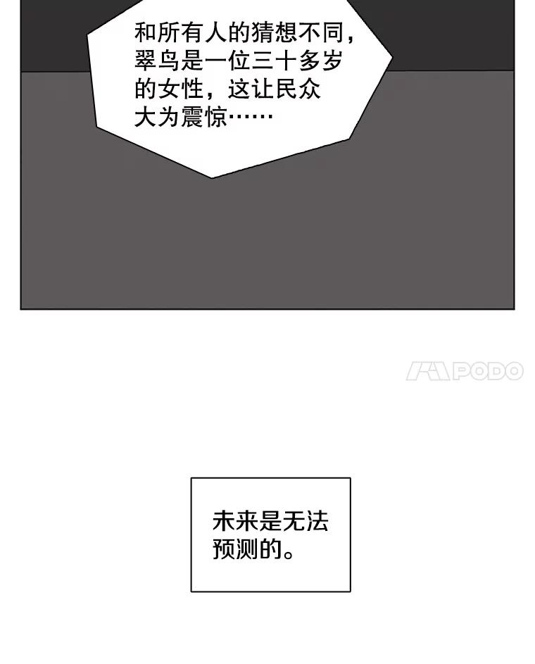《主妇杀手》150.未来（本季完） 第86页