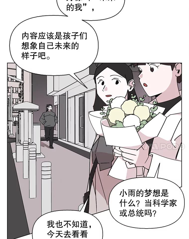 《主妇杀手》150.未来（本季完） 第36页