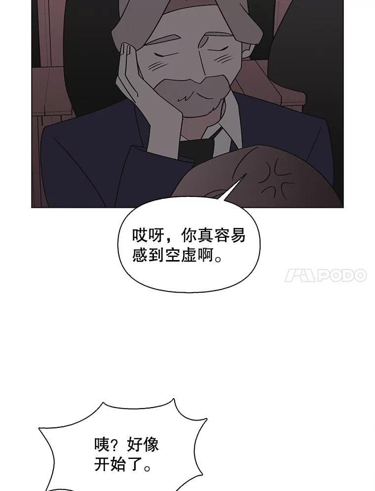《主妇杀手》150.未来（本季完） 第53页
