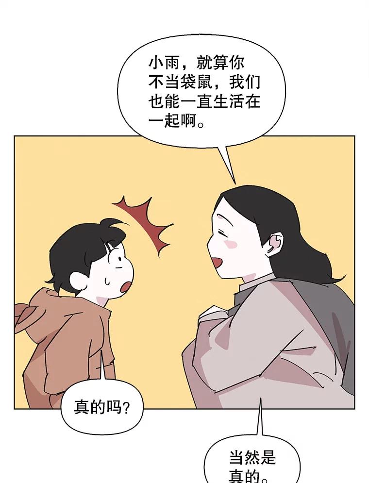 《主妇杀手》150.未来（本季完） 第72页
