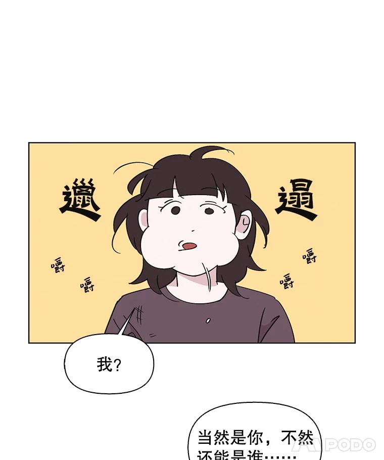 《主妇杀手》150.未来（本季完） 第8页