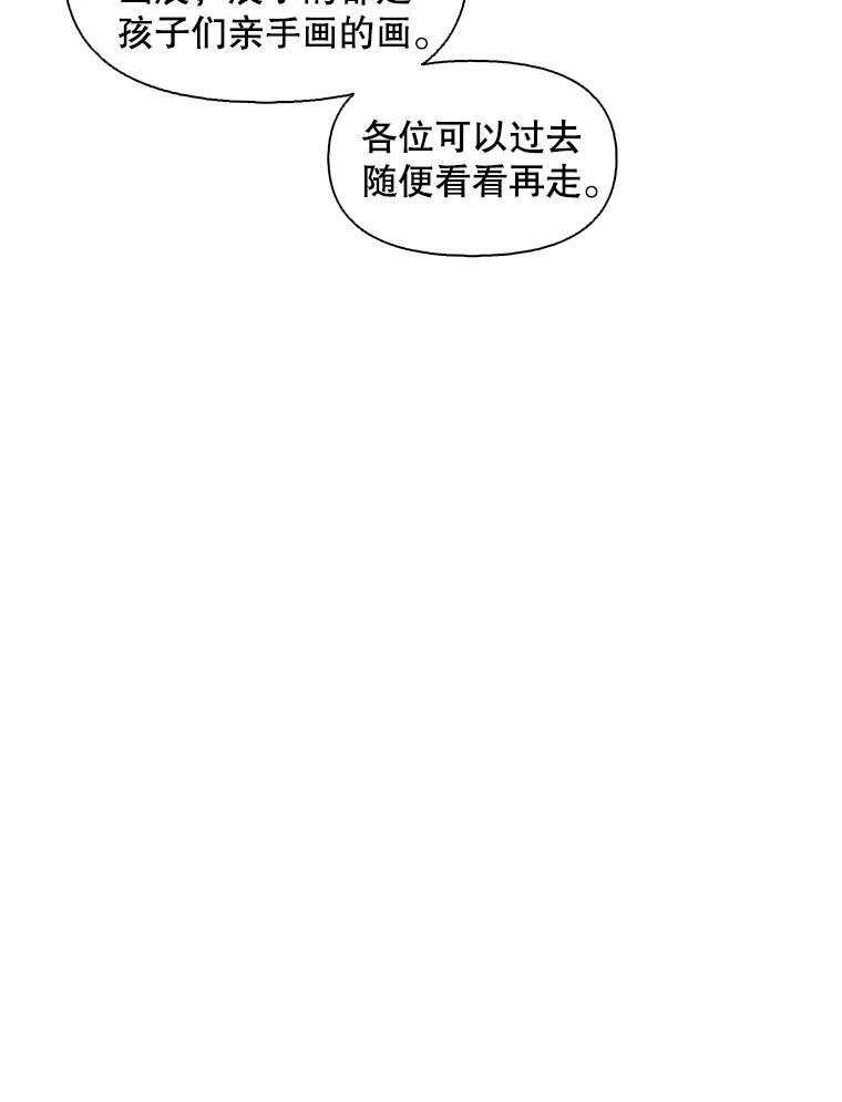 《主妇杀手》150.未来（本季完） 第74页