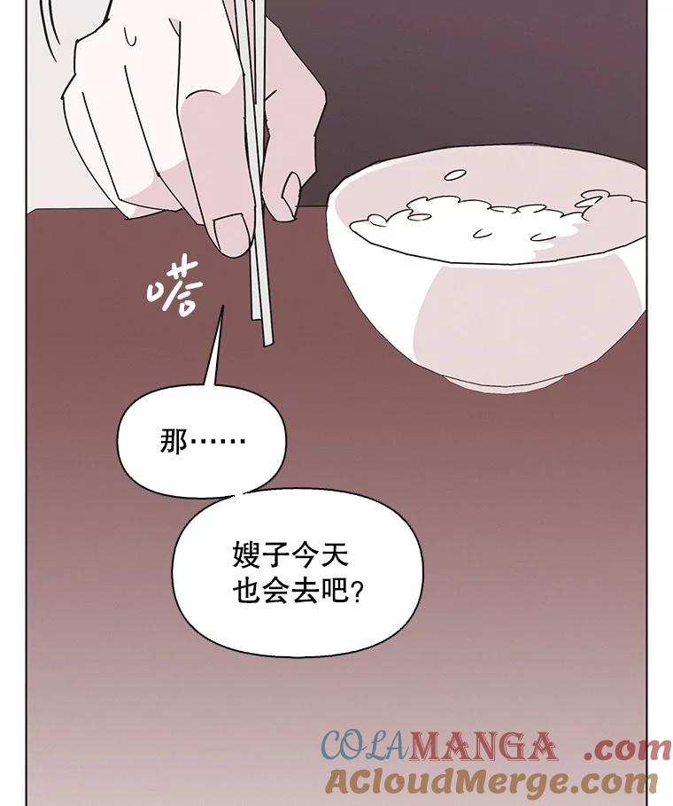 《主妇杀手》150.未来（本季完） 第13页