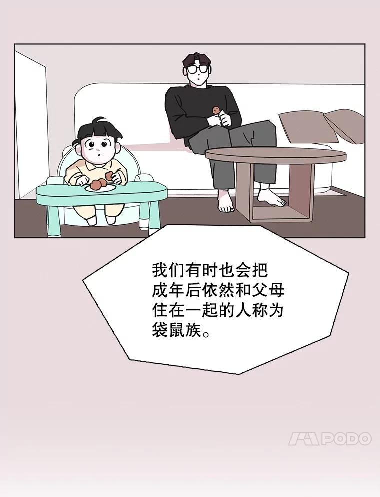 《主妇杀手》150.未来（本季完） 第69页