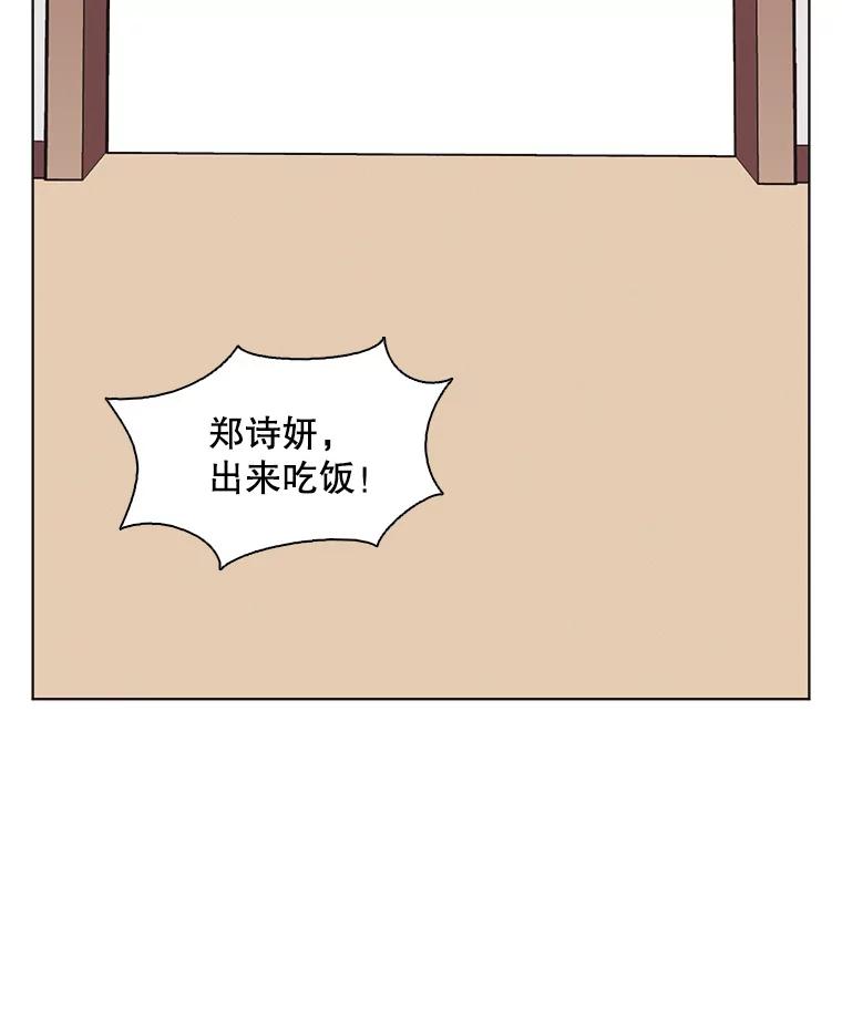 《主妇杀手》150.未来（本季完） 第2页