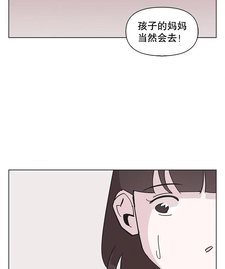 《主妇杀手》150.未来（本季完） 第14页