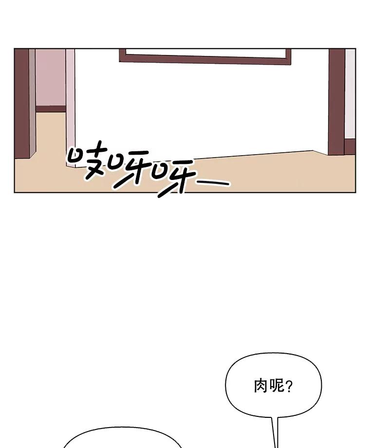 《主妇杀手》150.未来（本季完） 第3页