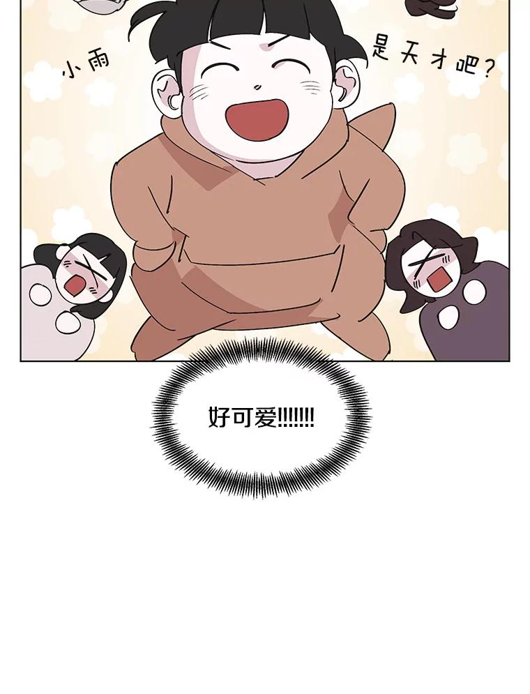《主妇杀手》150.未来（本季完） 第71页