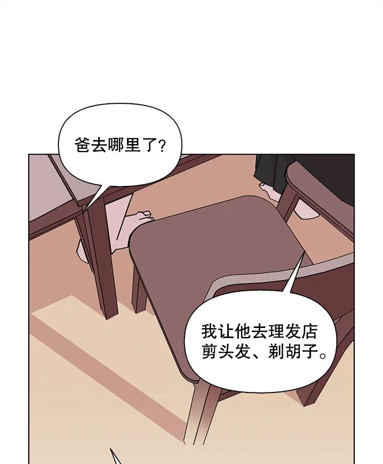 《主妇杀手》150.未来（本季完） 第5页
