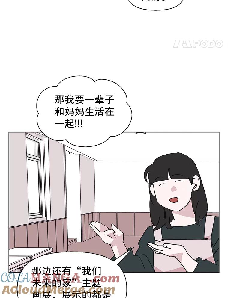 《主妇杀手》150.未来（本季完） 第73页
