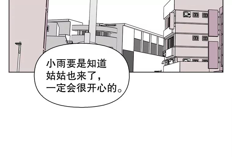 《主妇杀手》150.未来（本季完） 第32页