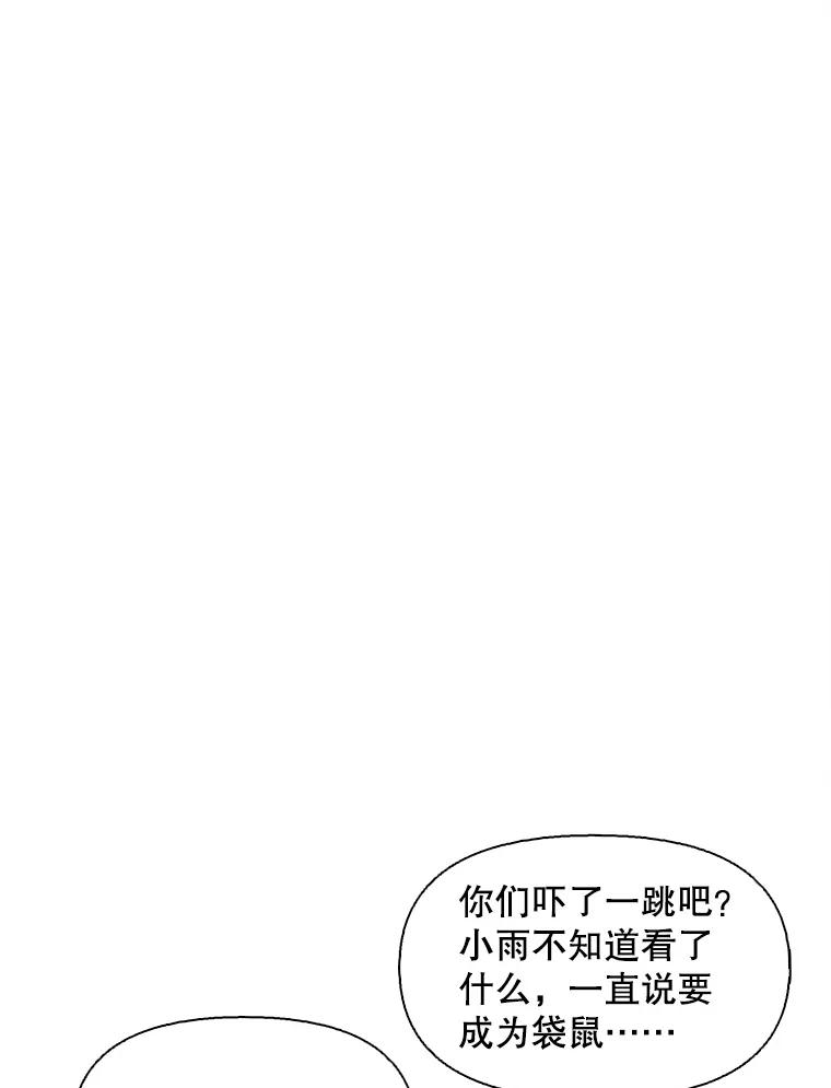 《主妇杀手》150.未来（本季完） 第62页