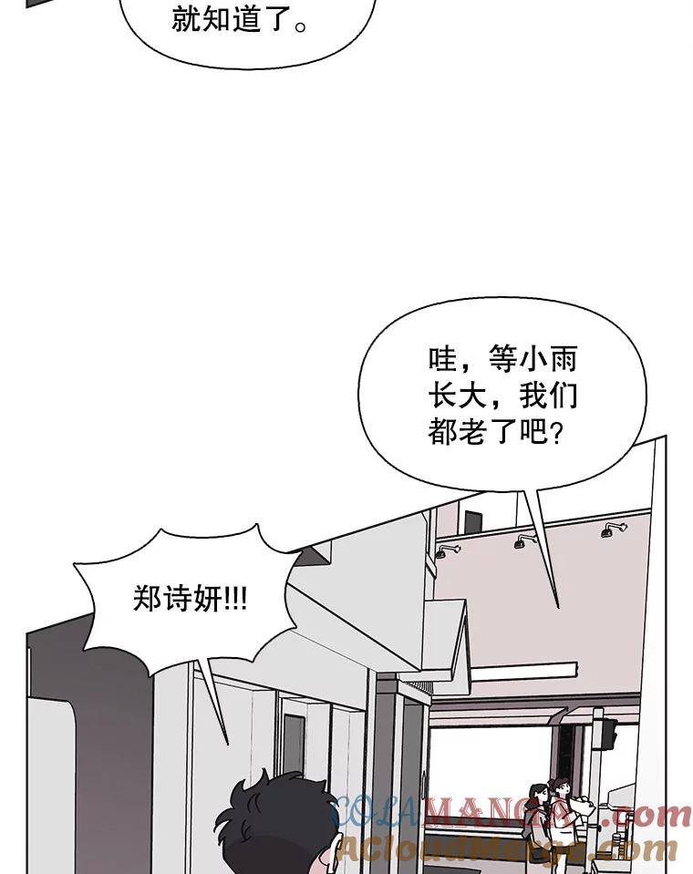 《主妇杀手》150.未来（本季完） 第37页