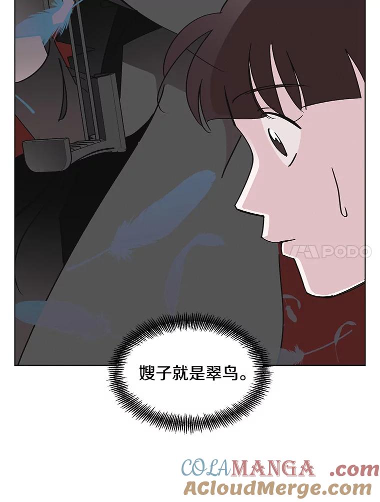 《主妇杀手》150.未来（本季完） 第28页