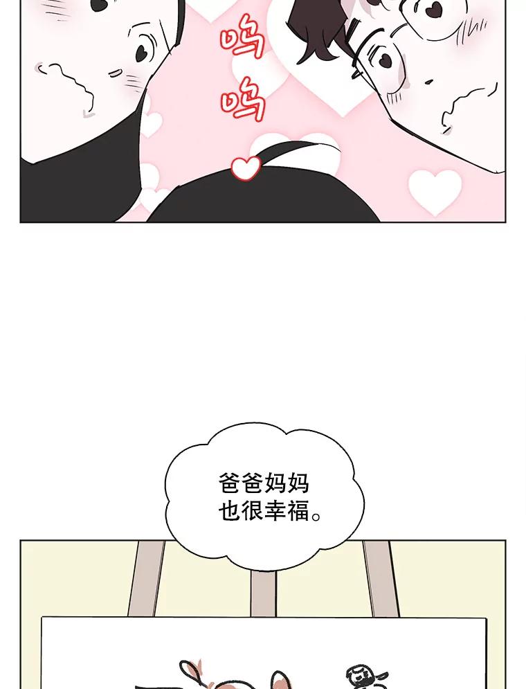 《主妇杀手》150.未来（本季完） 第78页