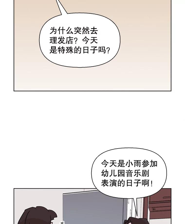 《主妇杀手》150.未来（本季完） 第6页