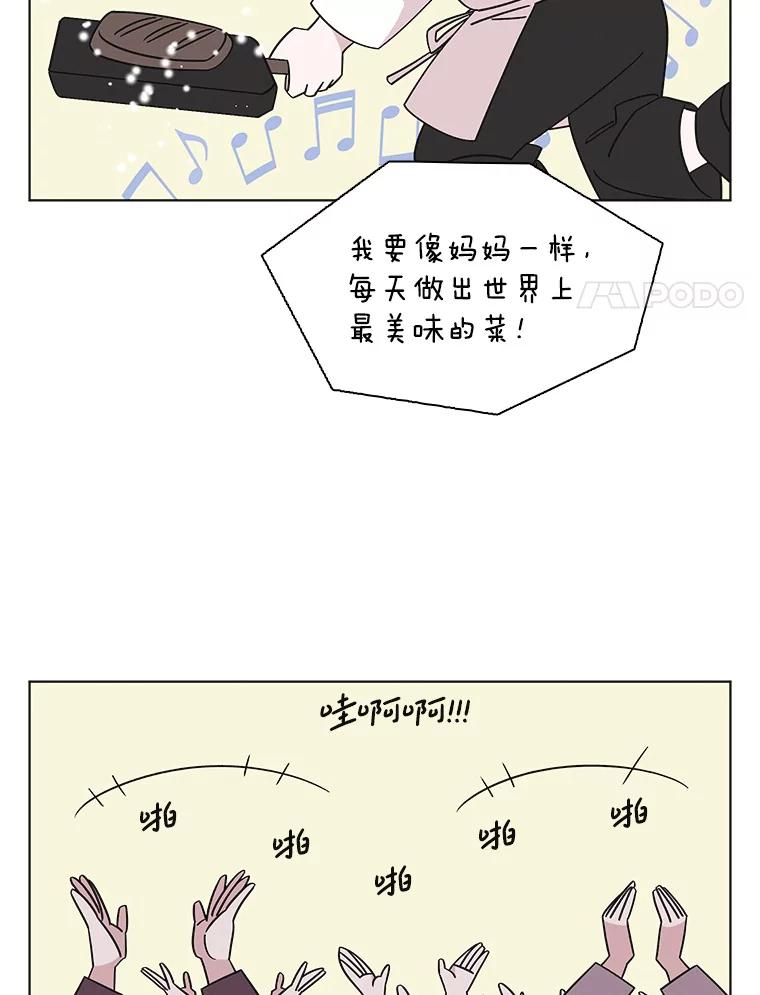 《主妇杀手》150.未来（本季完） 第50页